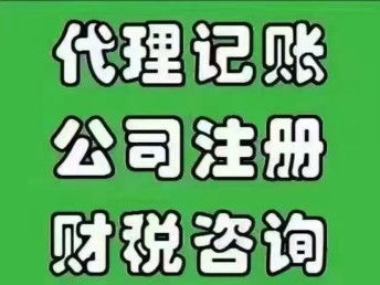 深圳工商注冊與稅務申報指南 圖南聯、龍城吉祥、愛聯公司服務解析