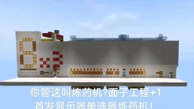 No Redstone Large Ice Farm, A Boon for Servers