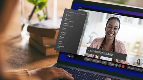 思科Webex推出免費(fèi)實(shí)時英語翻譯功能，支持超100種語言