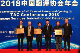 中譯語通榮膺語言服務行業唯一最高級別4A級企業認證，引領行業標準化發展